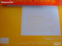-韵达快运