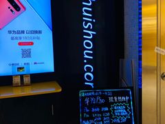 -爱回收(光启城店)