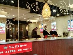 -小土豆北方菜馆(方庄店)