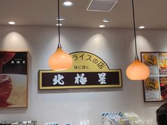 -北极星(梅田店)