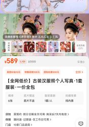 -盘子女人坊古装写真摄影(深圳店)