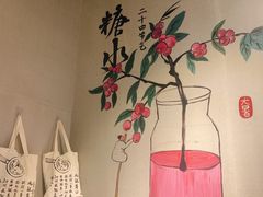 -炖物24章·顺时轻养茶(杭州保利时光里店)