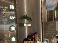 等位区-茉酸奶(春熙路店)