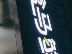 -盒马鲜生(杨高南路店)