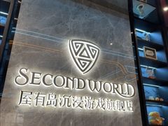 -屋有岛沉浸游戏旗舰店(中山公园店)