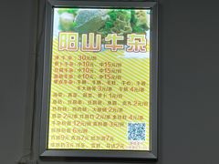 -正宗阳山牛杂(东城店)