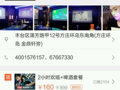 android_upload_pic-唱吧麦颂KTV(方庄店)