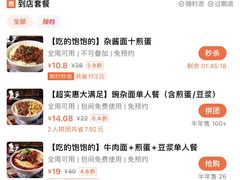 -秦云老太婆摊摊面(观音桥店)
