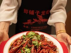 -虾铺子龙虾·私房菜(金源花苑店)