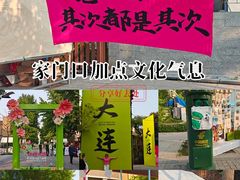 -日本风情街