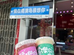 -南澳岛打卡果汁冰公司
