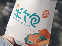 -半饱台式茶点