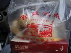 肉松卷-宫廷糕点铺(建设路店)