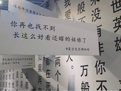 -星空失恋博物馆(双子塔旗舰店)