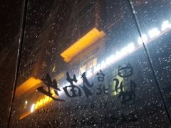 -台北猫步影院式浴足馆(宝塔店)