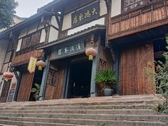 -尧坝古镇