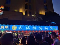 -中建幸福空间