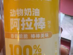 -味多美蛋糕(西大望路店)