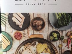 -烹然四季椰子鸡火锅(团结湖总店)