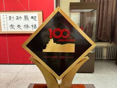 -哈尔滨工业大学-博物馆