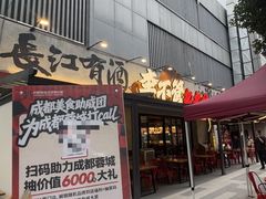 -李不管把把烧(火车南站店)