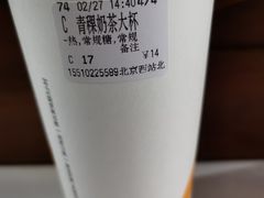 -CoCo都可(北京西站北广场店)