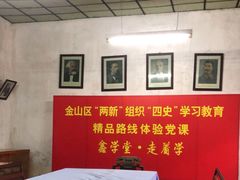 -枫泾古镇-人民公社旧址