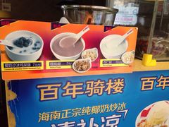 -海口骑楼小吃街