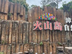 -漳州滨海火山岛自然生态风景区