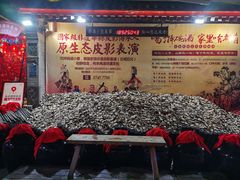 -摔碗酒(永兴坊店)