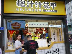 门面-降龙爪爪(建设路1店)