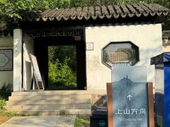 -灵岩山风景区