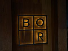 -BOR Eatery(安福路店)