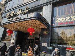-上海国际饭店