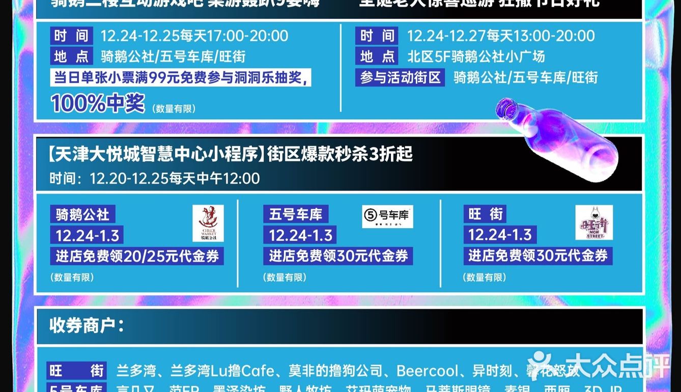 送100元券！还有49团100，iPhone12天天爆奖！