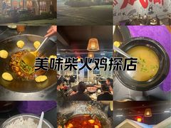 -庭院土灶柴火鸡(犀浦店)