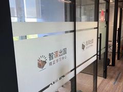 -智课教育国际高中备考托福雅思SATIB A-level AP国际课程中心(静安校区)