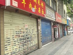 -老福庆和特色粉面馆(单洞三路店)