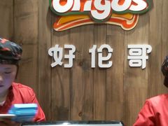-好伦哥比萨烤肉自助(马家堡店)