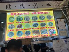-昌顺马记小吃店(昌盛园店)