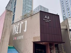 -不念·福建码头(宝龙一城店)