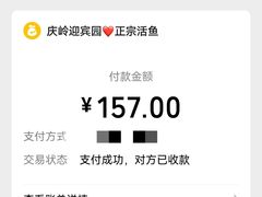 -庆岭迎宾园正宗活鱼馆