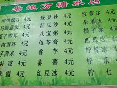 -老地方糖水店(大岭山综合市场店)