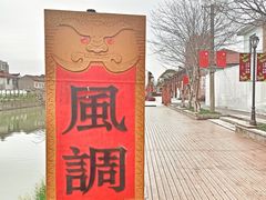 -云间粮仓