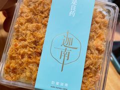 -迦南·甜品蛋糕(传媒店)