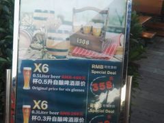 -皇冠自酿啤酒坊(中国红街5号楼店)