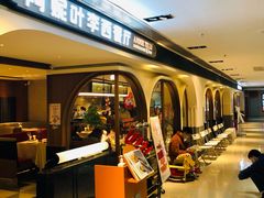 等位区-阿妮叶李(光谷世界城店)