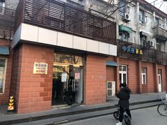-中关村茶点