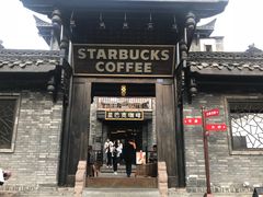 门面-星巴克臻选(成都宽窄巷子店)