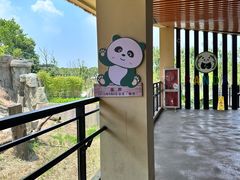 -宁波野生动物园